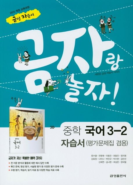 교재